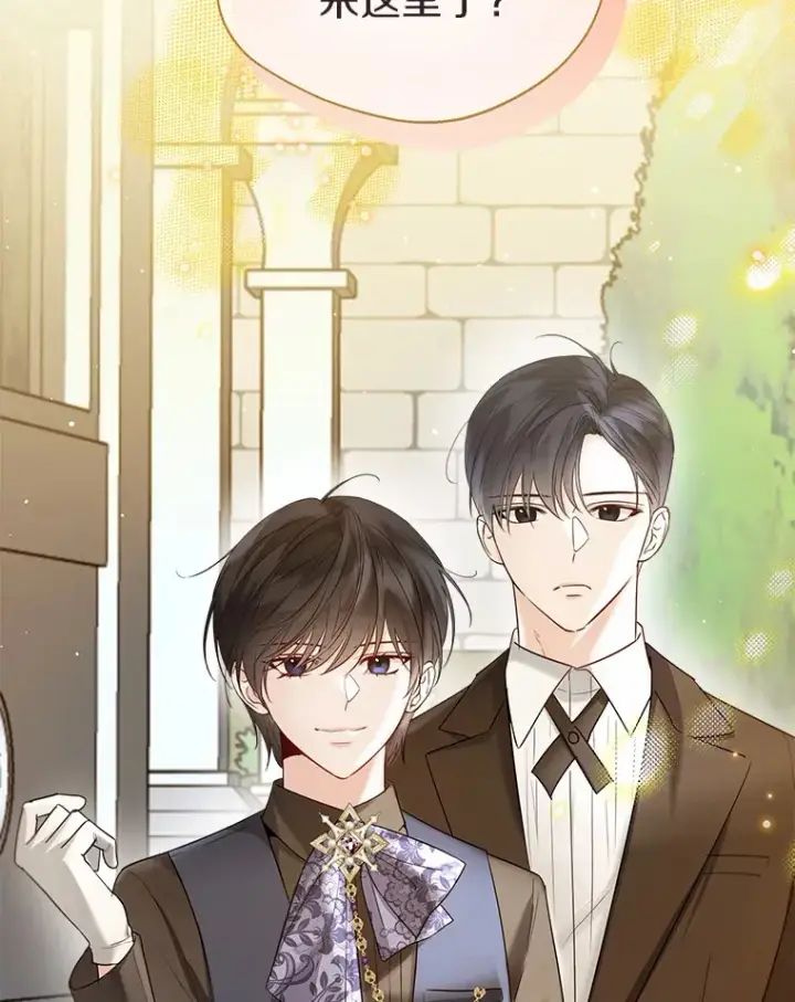 《一不小心娶了女装大佬》37.上分的机会图8