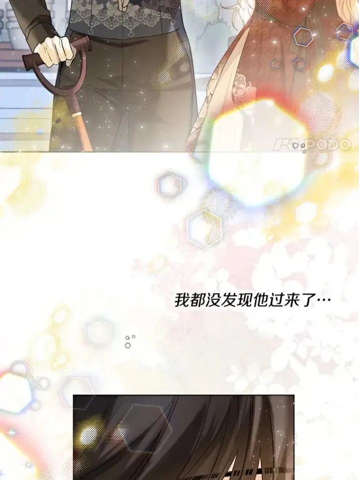 《一不小心娶了女装大佬》37.上分的机会图81
