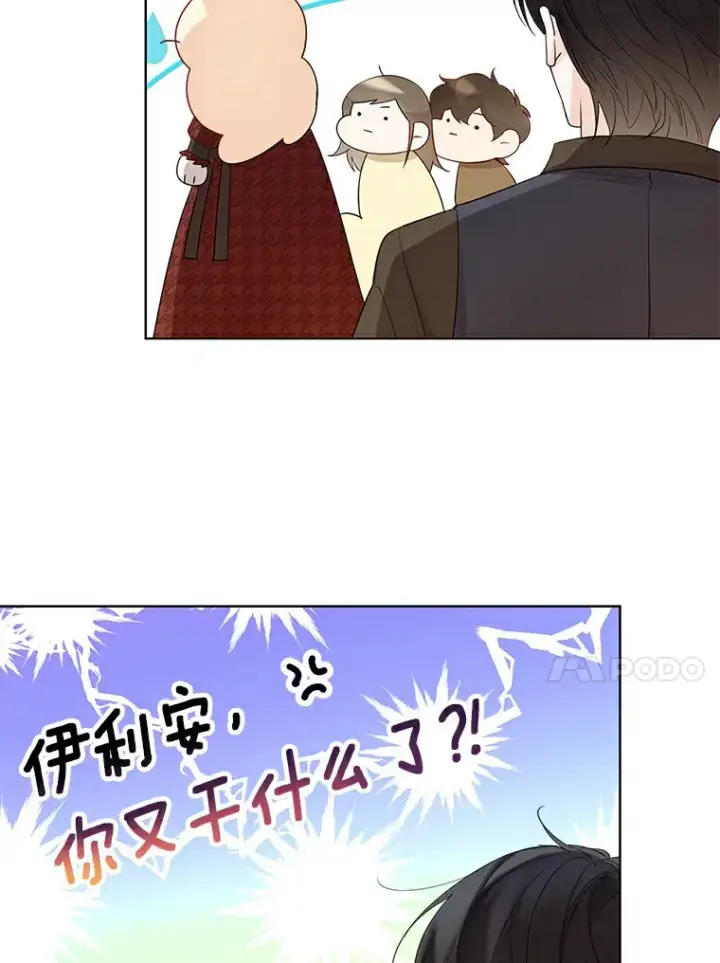 《一不小心娶了女装大佬》37.上分的机会图87