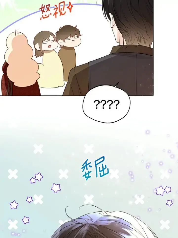 《一不小心娶了女装大佬》37.上分的机会图88