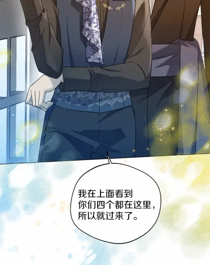 《一不小心娶了女装大佬》37.上分的机会图9