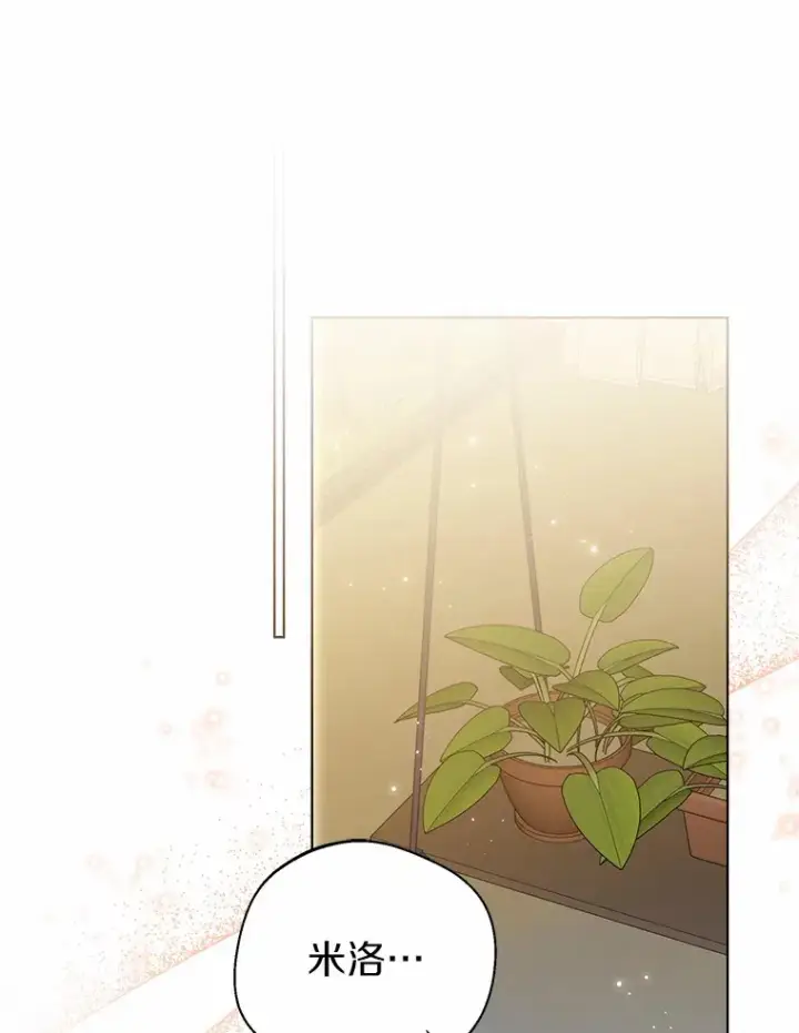 《一不小心娶了女装大佬》37.上分的机会图92