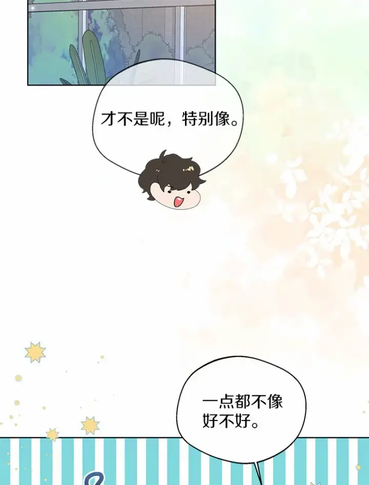 《一不小心娶了女装大佬》38.“偷偷”见面图15