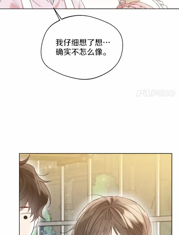 《一不小心娶了女装大佬》38.“偷偷”见面图17