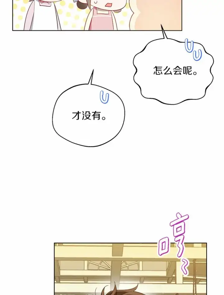 《一不小心娶了女装大佬》38.“偷偷”见面图24
