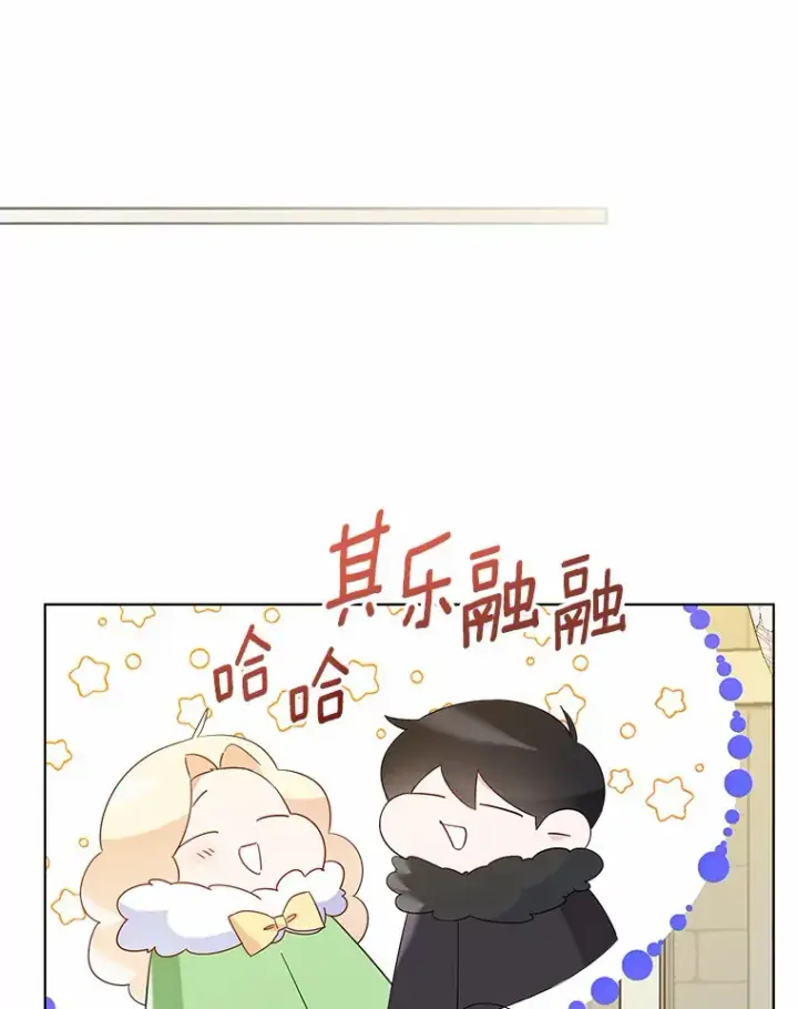 《一不小心娶了女装大佬》38.“偷偷”见面图34