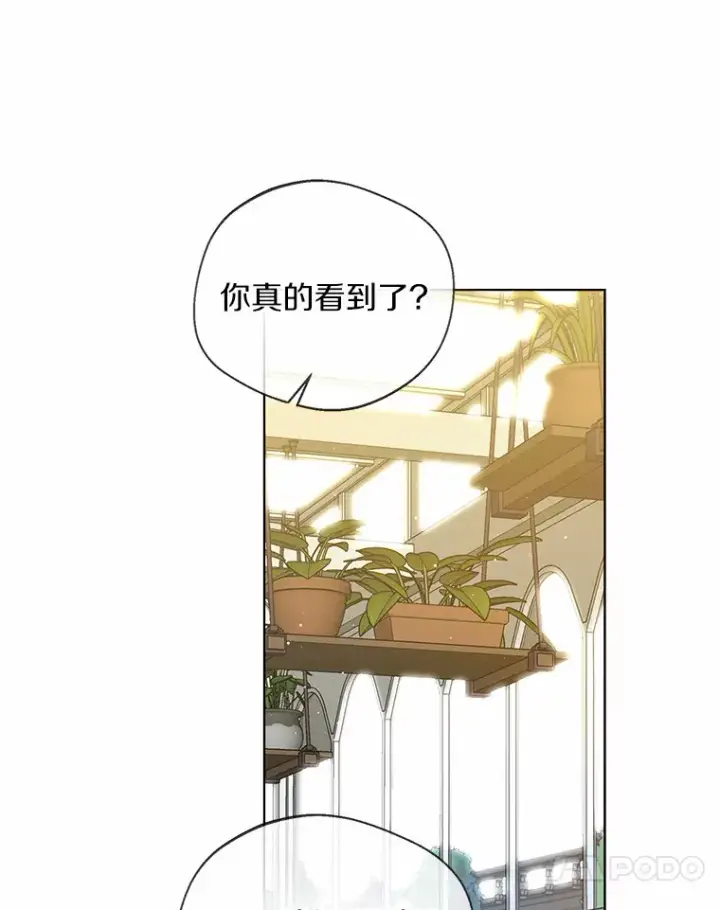 《一不小心娶了女装大佬》38.“偷偷”见面图36