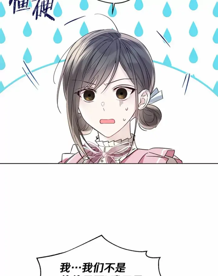 《一不小心娶了女装大佬》38.“偷偷”见面图38