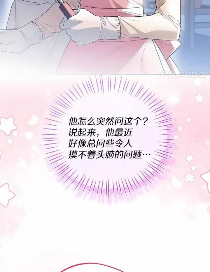 《一不小心娶了女装大佬》38.“偷偷”见面图4
