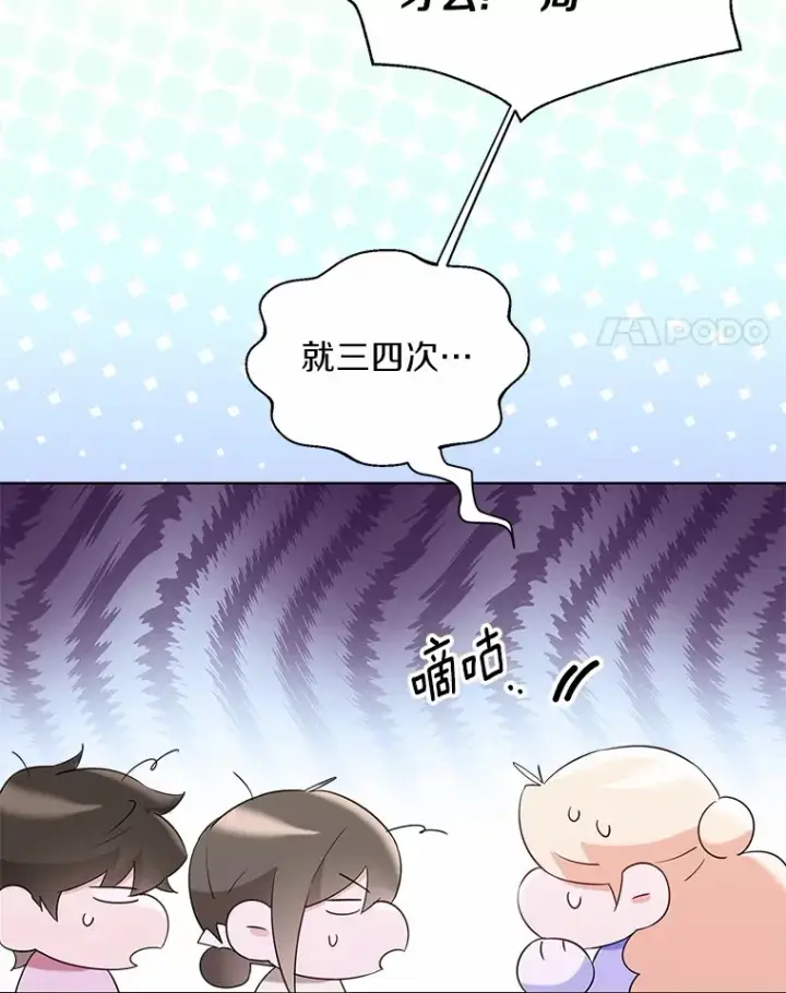 《一不小心娶了女装大佬》38.“偷偷”见面图40