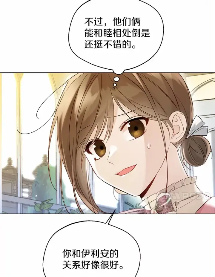《一不小心娶了女装大佬》38.“偷偷”见面图53