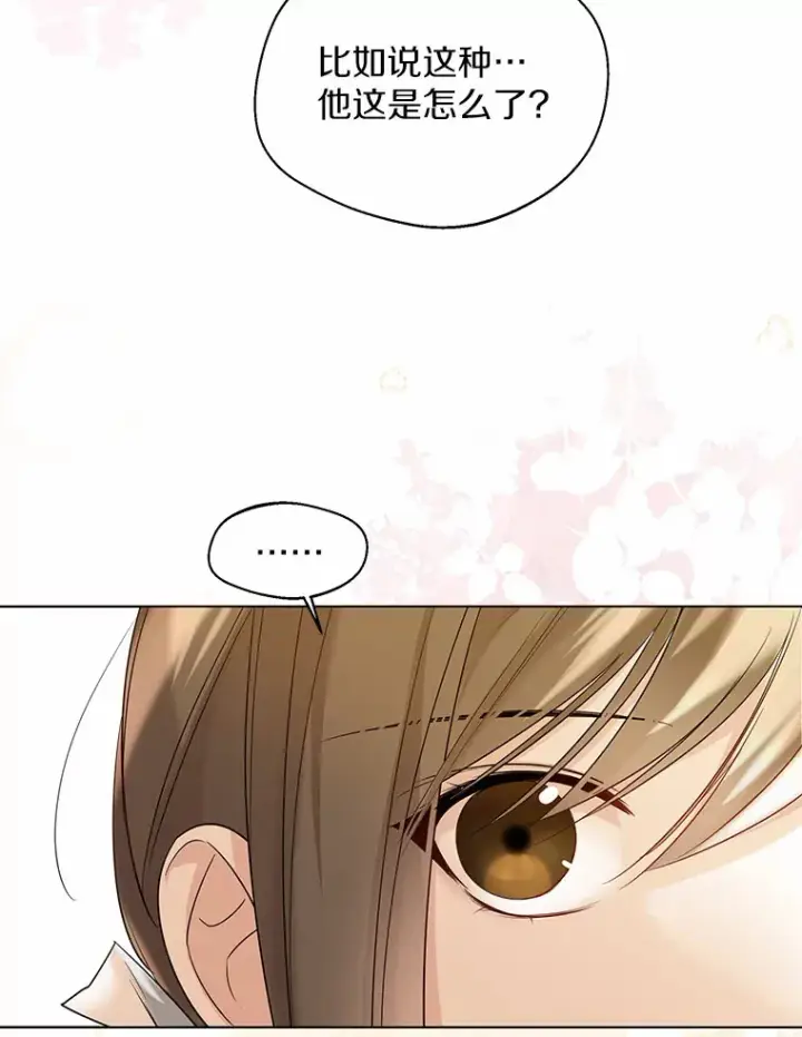 《一不小心娶了女装大佬》38.“偷偷”见面图6