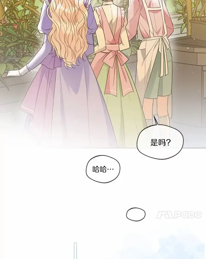 《一不小心娶了女装大佬》38.“偷偷”见面图63