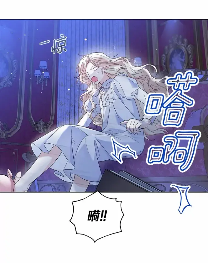 《一不小心娶了女装大佬》38.“偷偷”见面图68