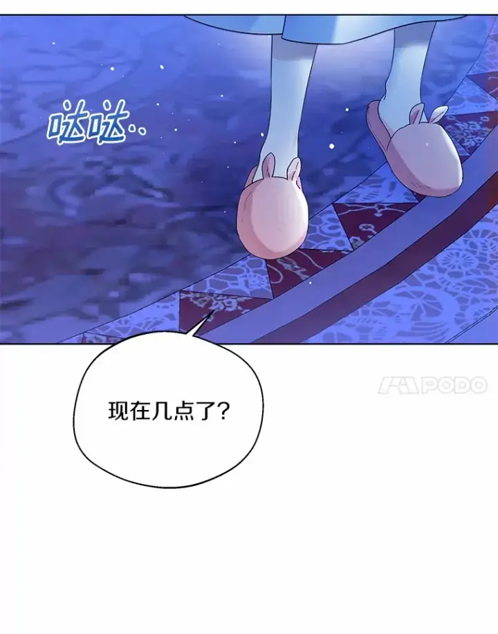《一不小心娶了女装大佬》38.“偷偷”见面图70