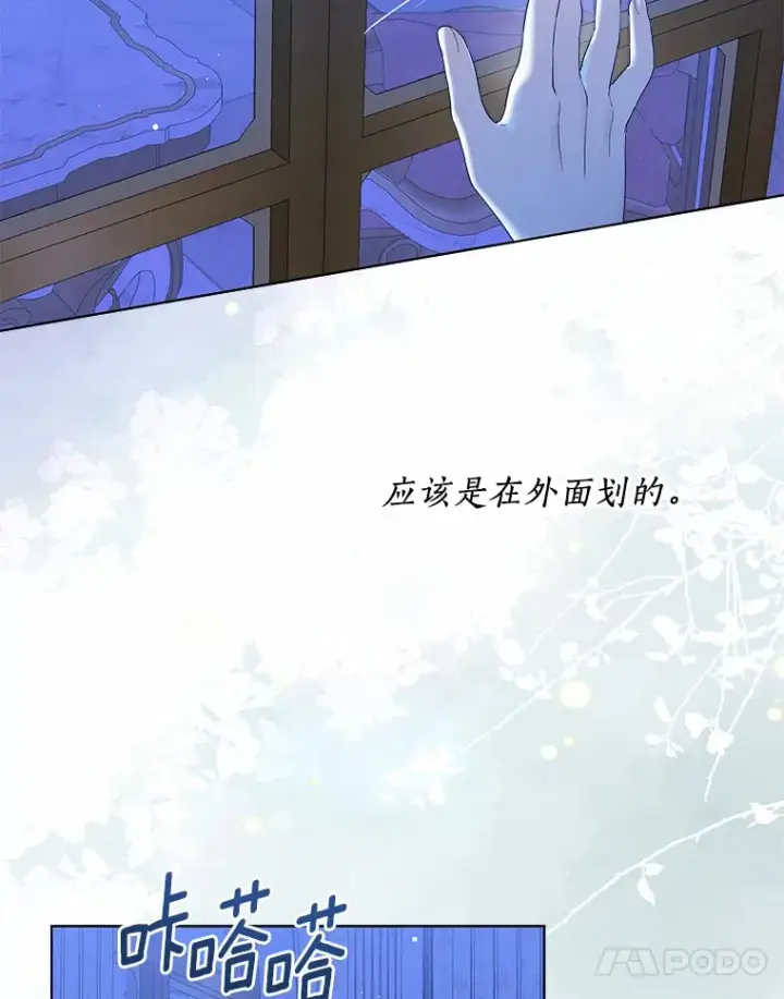 《一不小心娶了女装大佬》38.“偷偷”见面图73
