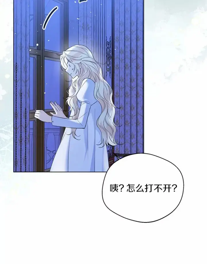 《一不小心娶了女装大佬》38.“偷偷”见面图74