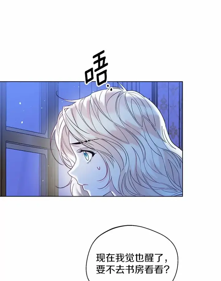《一不小心娶了女装大佬》38.“偷偷”见面图75