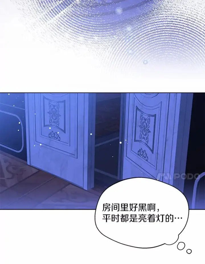 《一不小心娶了女装大佬》38.“偷偷”见面图80