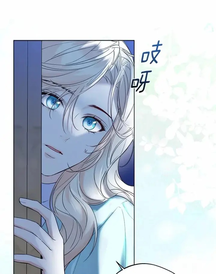 《一不小心娶了女装大佬》38.“偷偷”见面图81