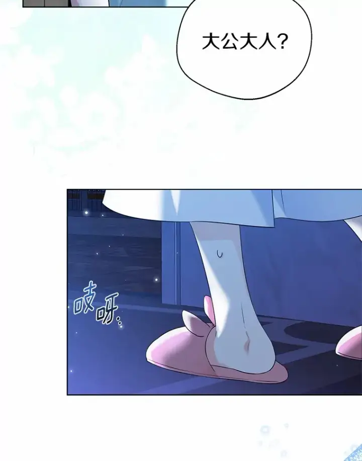《一不小心娶了女装大佬》38.“偷偷”见面图82