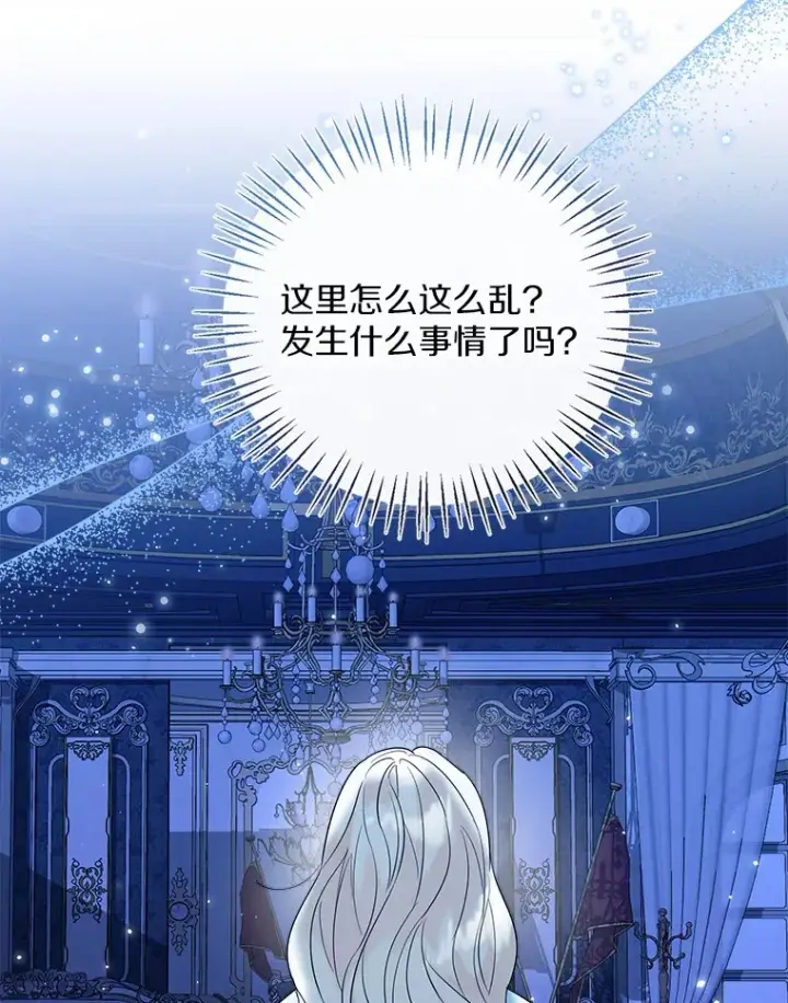 《一不小心娶了女装大佬》38.“偷偷”见面图83