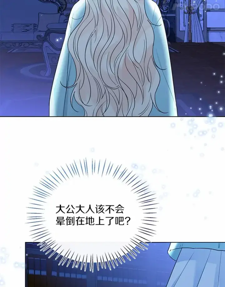 《一不小心娶了女装大佬》38.“偷偷”见面图84
