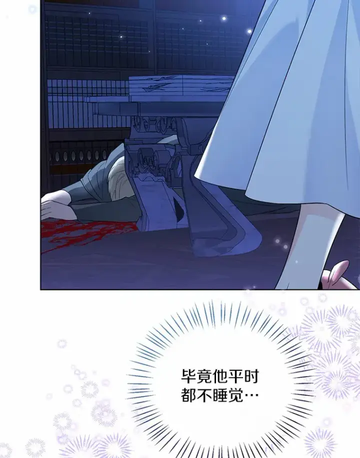《一不小心娶了女装大佬》38.“偷偷”见面图85