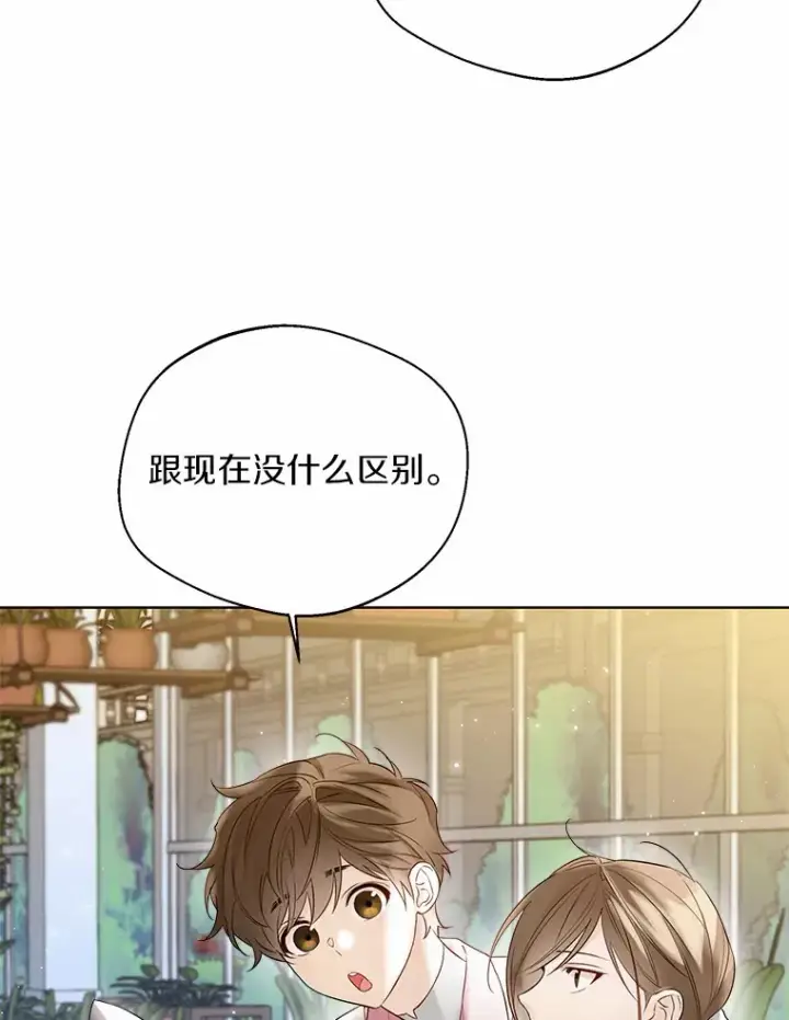 《一不小心娶了女装大佬》38.“偷偷”见面图9