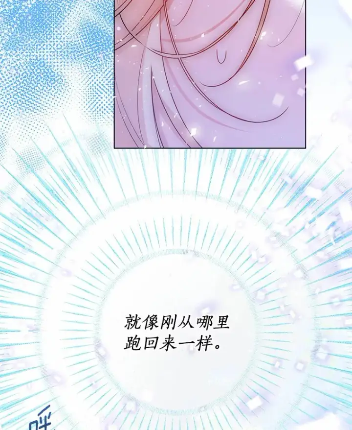 《一不小心娶了女装大佬》38.“偷偷”见面图93