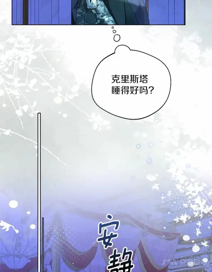 《一不小心娶了女装大佬》39.我们一起睡吧图10