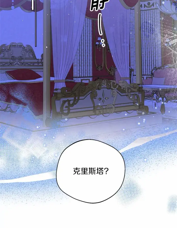 《一不小心娶了女装大佬》39.我们一起睡吧图11
