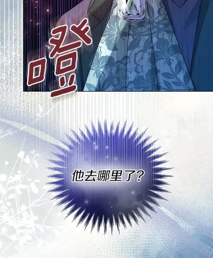 《一不小心娶了女装大佬》39.我们一起睡吧图13