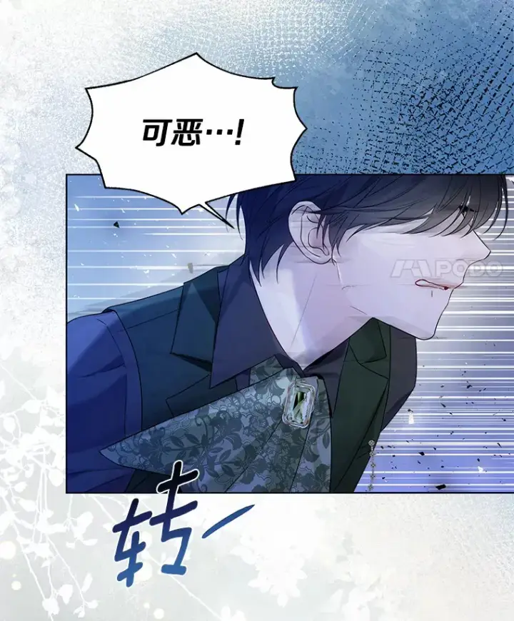 《一不小心娶了女装大佬》39.我们一起睡吧图14