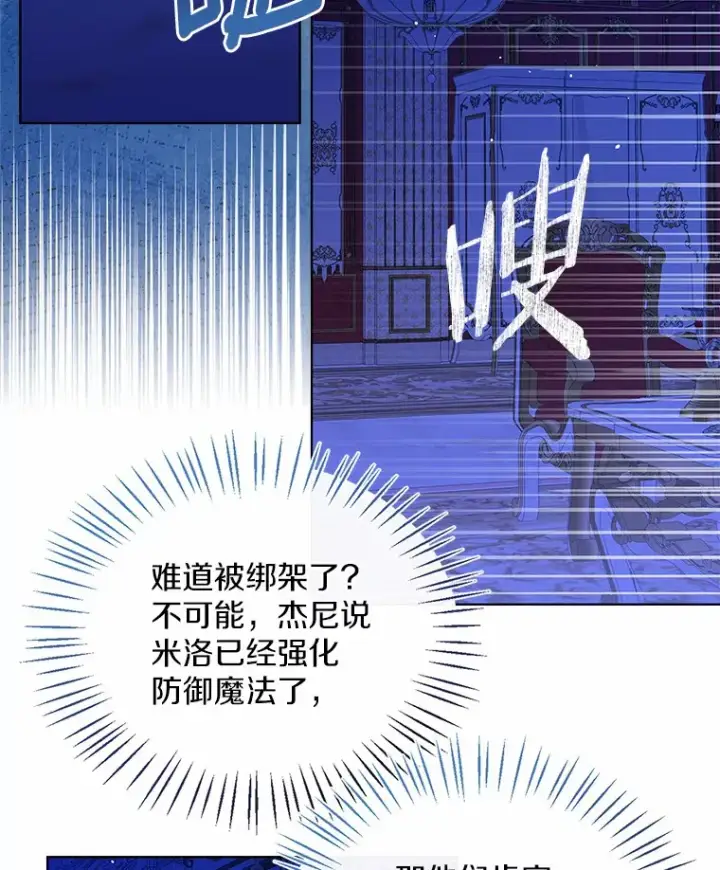 《一不小心娶了女装大佬》39.我们一起睡吧图16