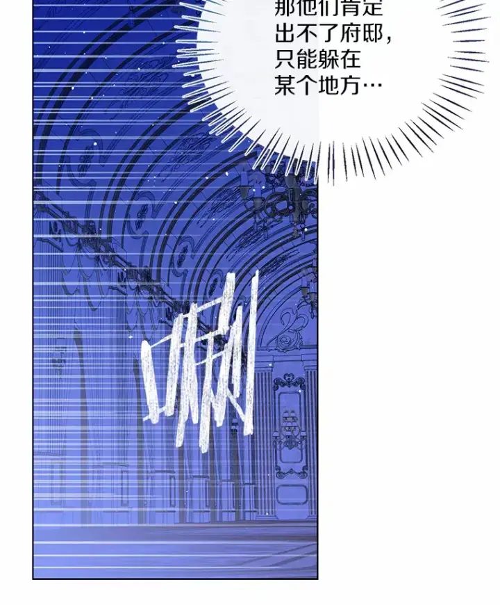 《一不小心娶了女装大佬》39.我们一起睡吧图17