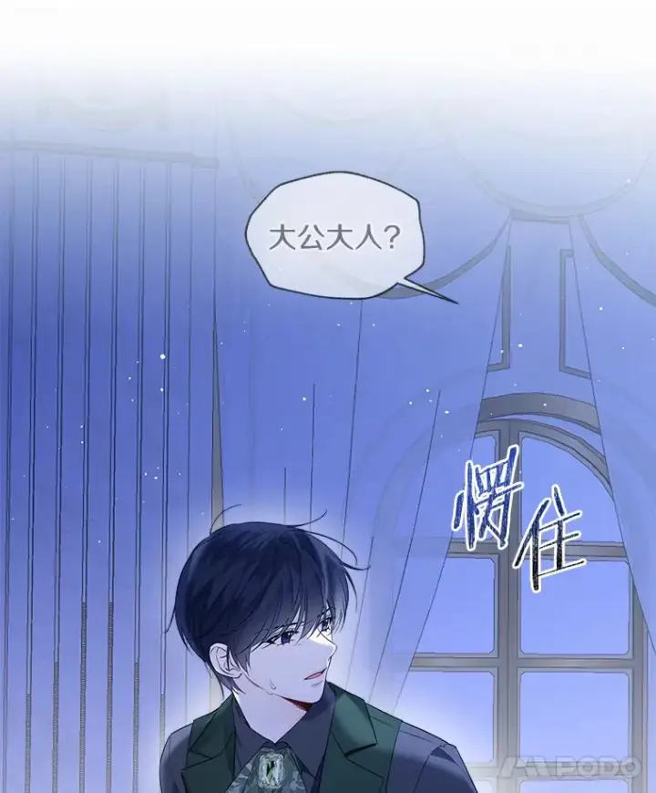 《一不小心娶了女装大佬》39.我们一起睡吧图18