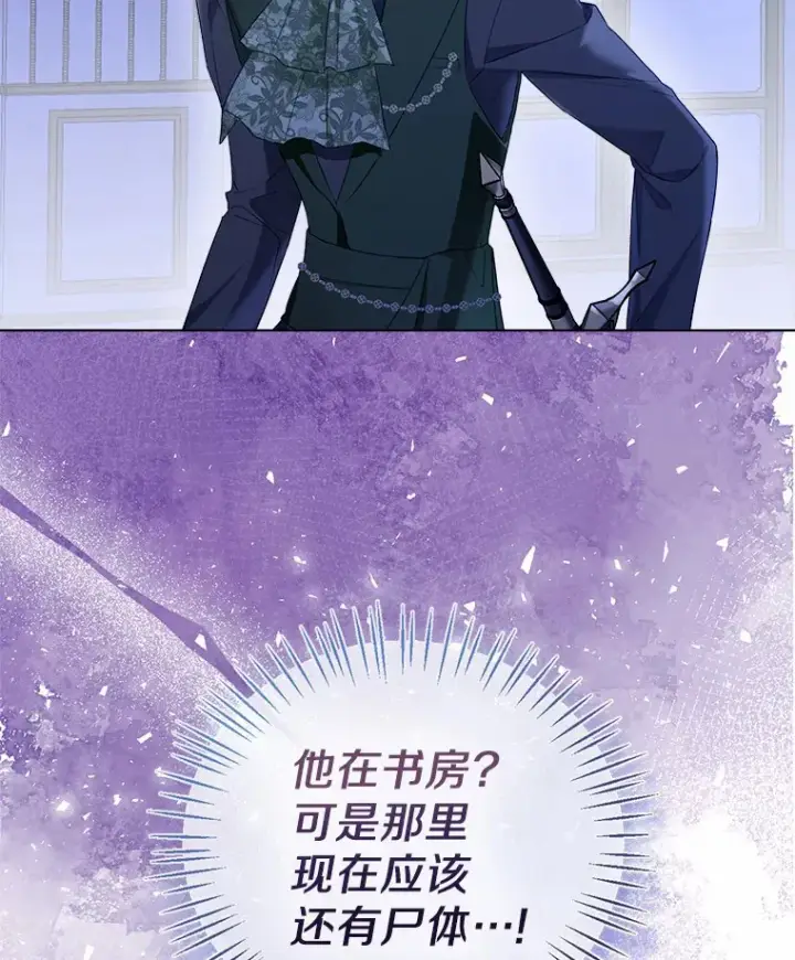 《一不小心娶了女装大佬》39.我们一起睡吧图19