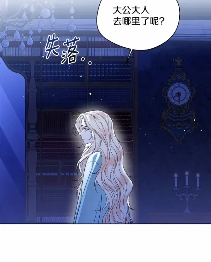 《一不小心娶了女装大佬》39.我们一起睡吧图24