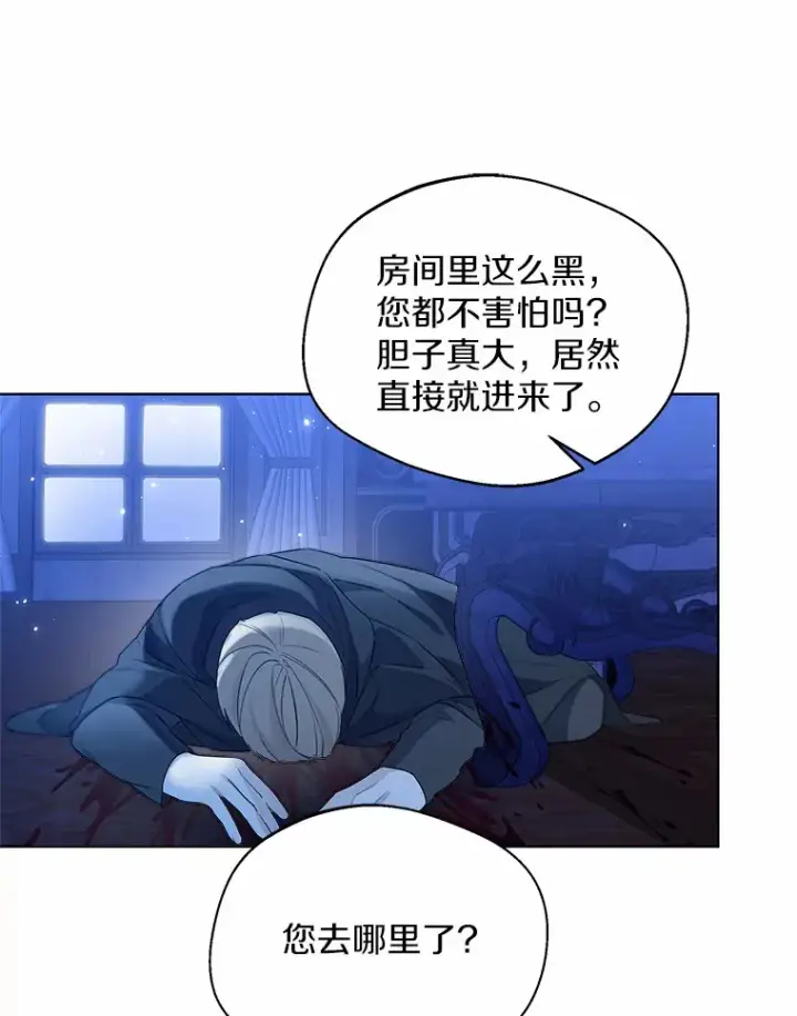 《一不小心娶了女装大佬》39.我们一起睡吧图26