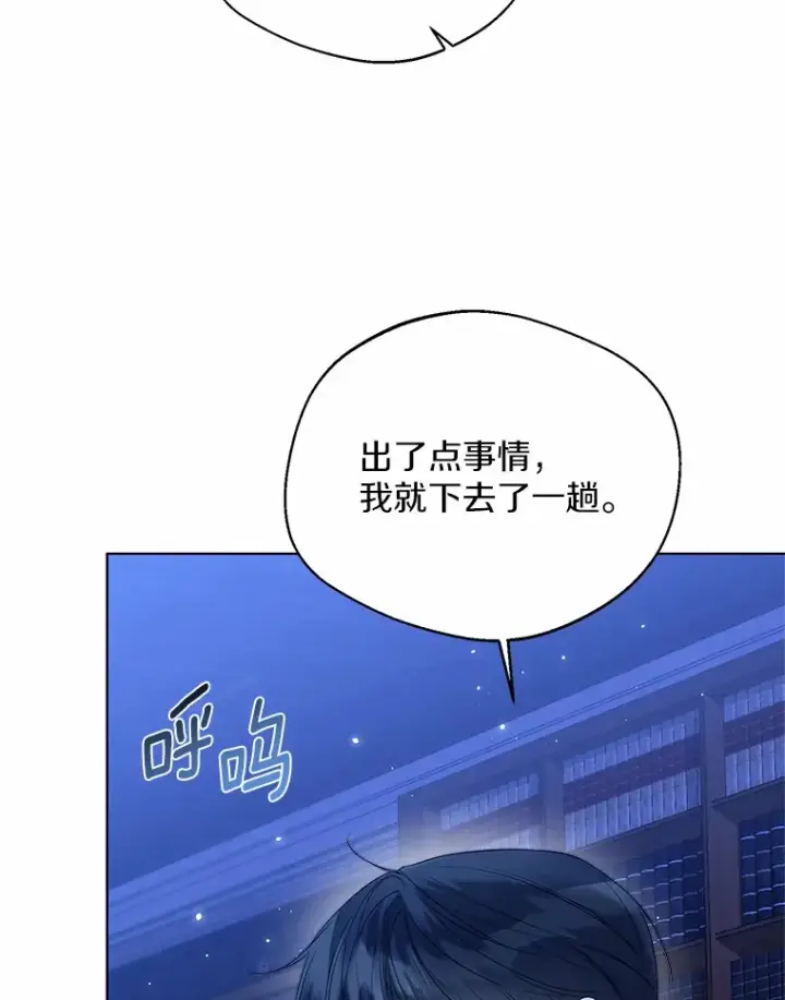 《一不小心娶了女装大佬》39.我们一起睡吧图27