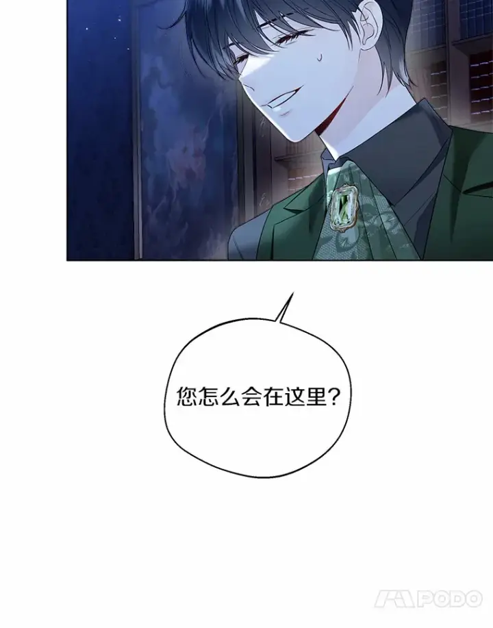 《一不小心娶了女装大佬》39.我们一起睡吧图28