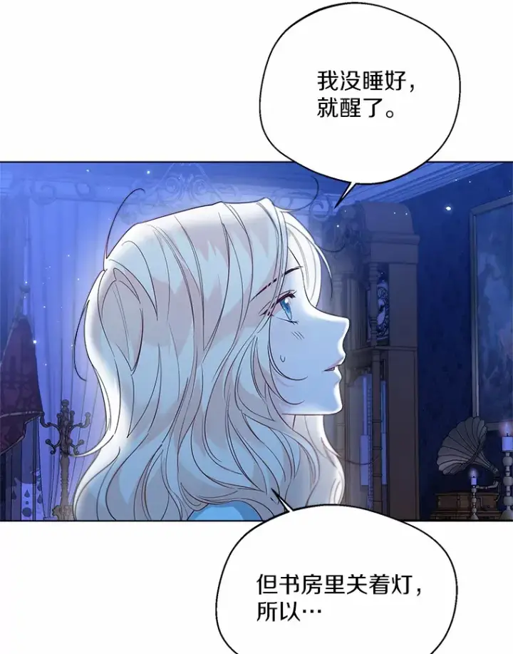 《一不小心娶了女装大佬》39.我们一起睡吧图29