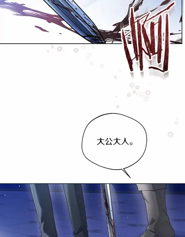 《一不小心娶了女装大佬》39.我们一起睡吧图3