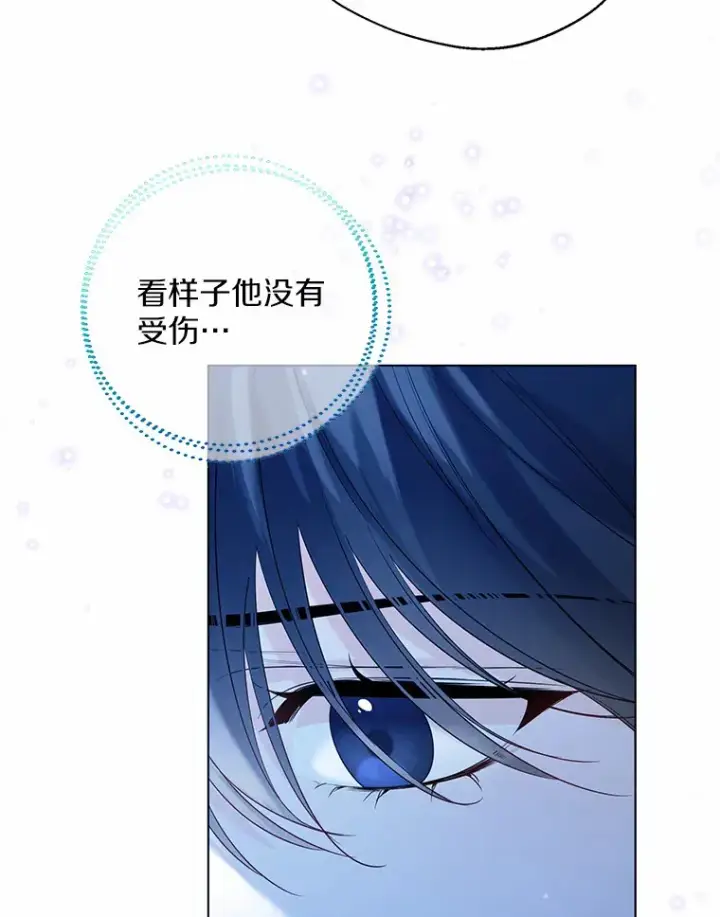 《一不小心娶了女装大佬》39.我们一起睡吧图30