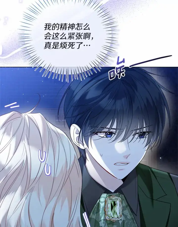 《一不小心娶了女装大佬》39.我们一起睡吧图33