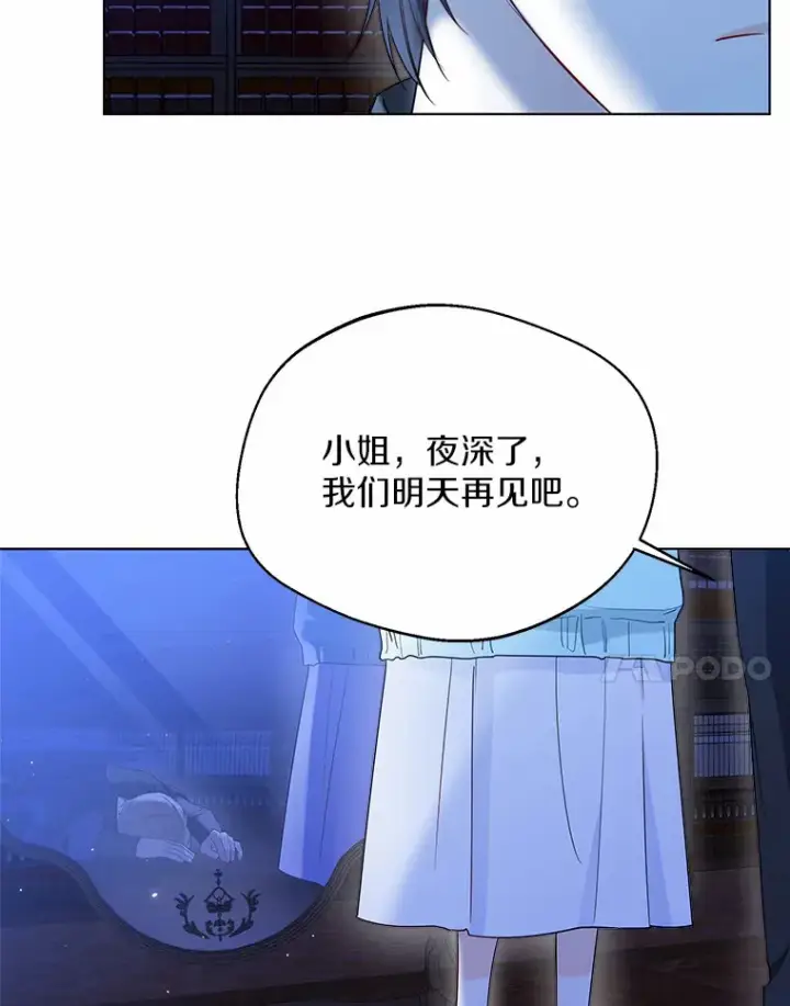 《一不小心娶了女装大佬》39.我们一起睡吧图35