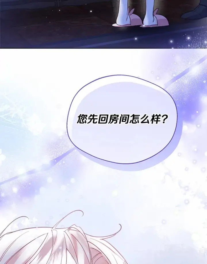 《一不小心娶了女装大佬》39.我们一起睡吧图36