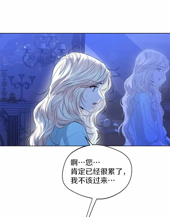 《一不小心娶了女装大佬》39.我们一起睡吧图38
