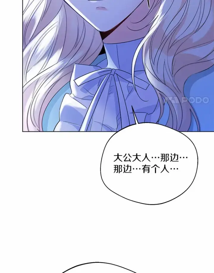 《一不小心娶了女装大佬》39.我们一起睡吧图42